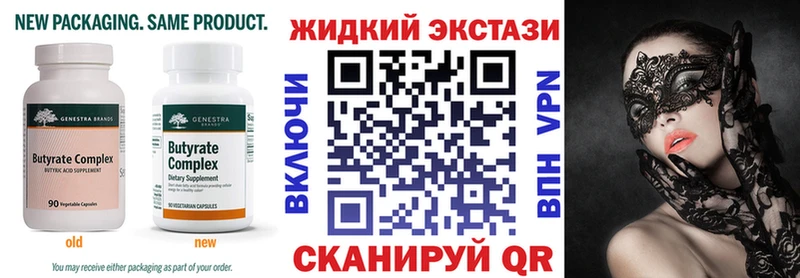 цена наркотик  hydra сайт  БУТИРАТ бутандиол  Гаврилов Посад 