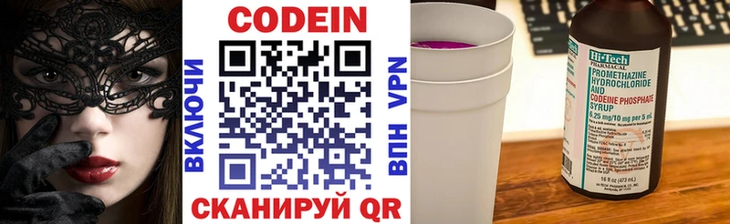 цены   Гаврилов Посад  Кодеиновый сироп Lean напиток Lean (лин) 