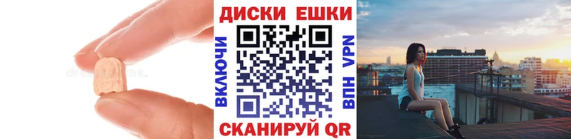 ЭКСТАЗИ диски  наркота  Гаврилов Посад 